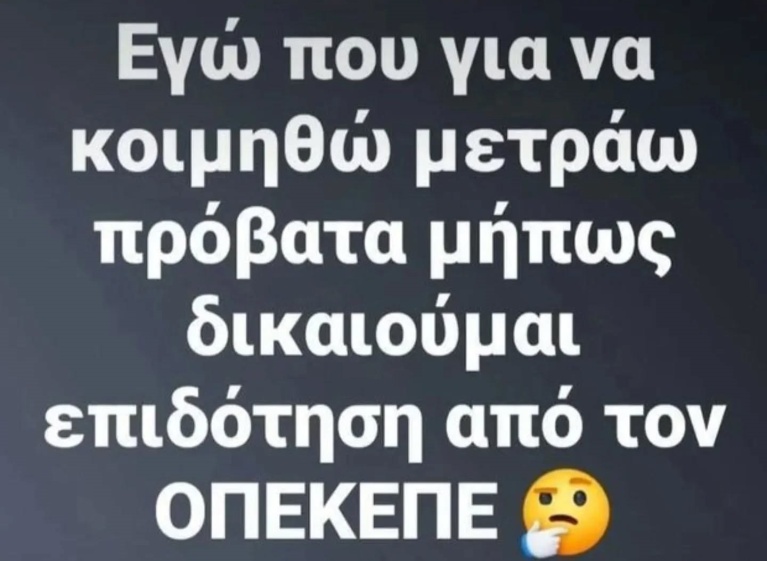πρόβατα