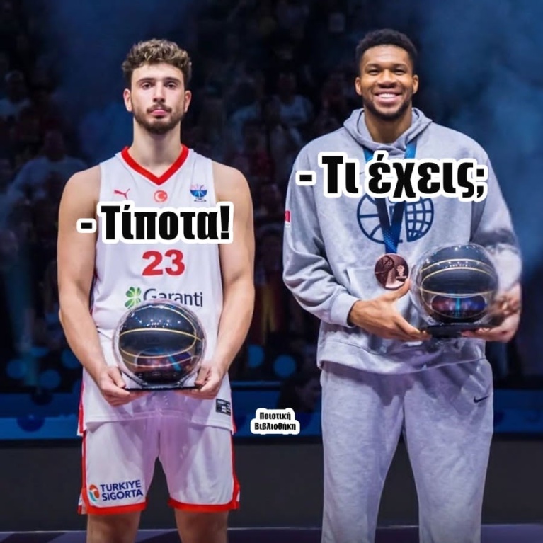 τι εχεις