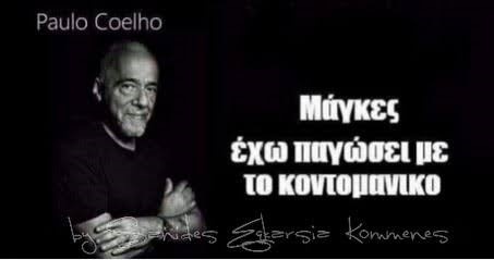 παολο