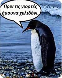 πιγκ