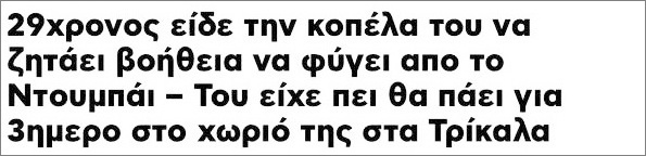 trikala