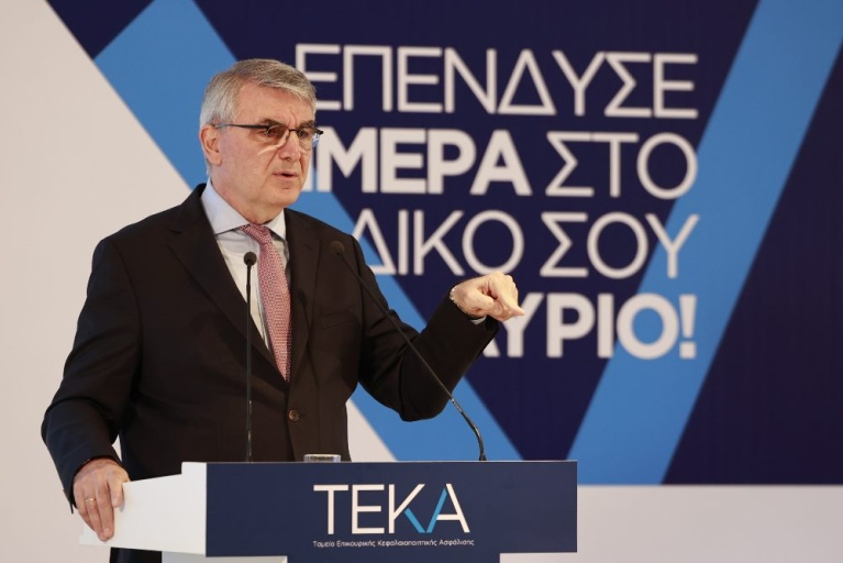 Εκδήλωση του υπουργείου Εργασίας και Κοινωνικής Ασφάλισης για τα δύο χρόνια από την έναρξη λειτουργίας του Ταμείου Επικουρικής Κεφαλαιοποιητικής Ασφάλισης παρουσία του Πρωθυπουργού Κυριάκου Μητσοτάκη, Τετάρτη 13 Μαρτίου 2024. (ΓΙΩΡΓΟΣ ΚΟΝΤΑΡΙΝΗΣ/EUROKINISSI)