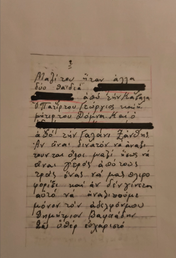 Η απάντηση του Ελληνικού Ερυθρού Σταυρού στη Σπάρτη Βαχαρέλη. 