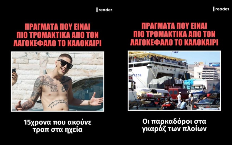 15 χρονα που ακούνε τραπ