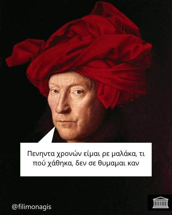50 ετών