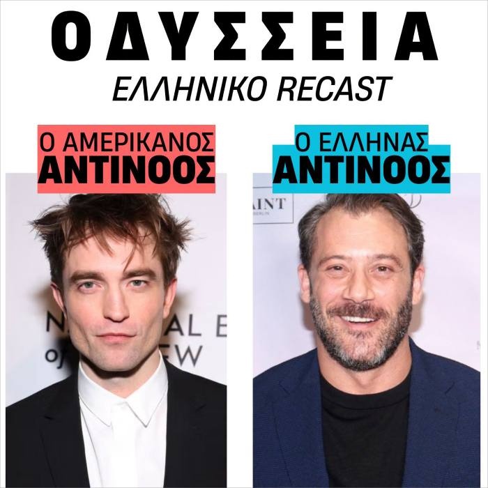 Ο Έλληνας Αντίνοος