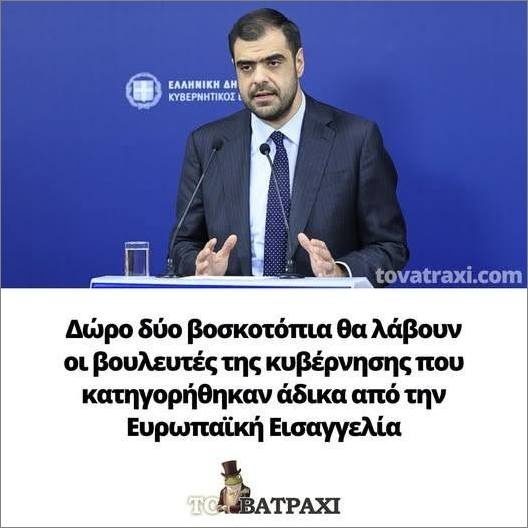 μαρινάκης