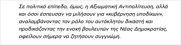 Μαρινάκης quote