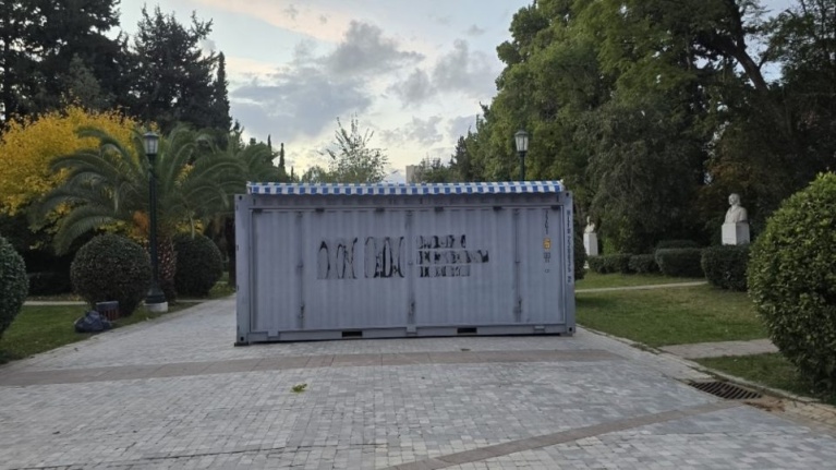Πεδίο του Άρεως