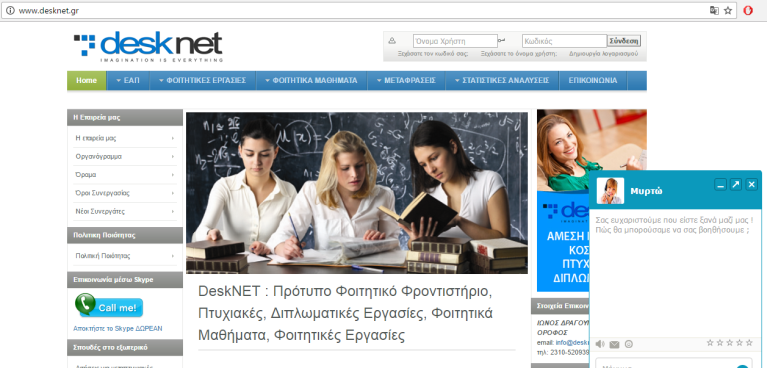 1._dynatotita_gia_online_chat.png