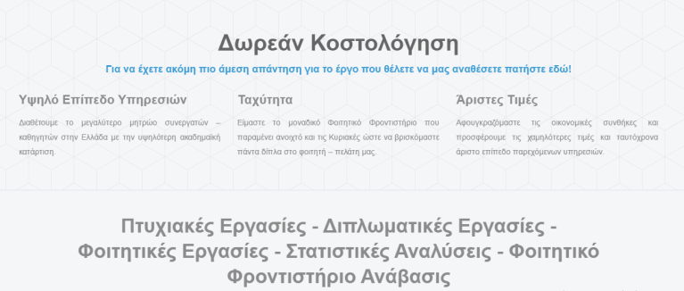 10._deigma_domis_istoselidas_anavasis.gr_.png