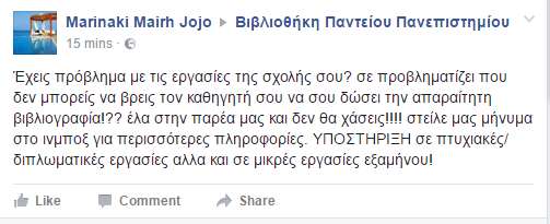 24._koinopoiisi_anonymoy_logariasmoy.png