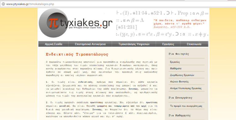 6._gia_ptyhio_stin_ora_toy_ptyxiakes.gr_.png