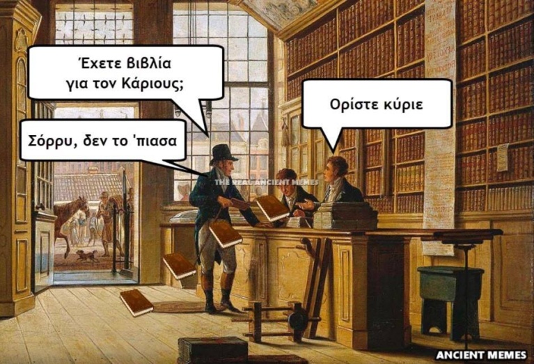ancientmemes.jpg