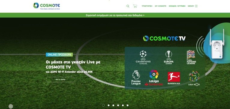 cosmote_home.png