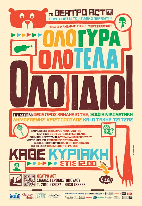 dimis-yannakoulias.jpg