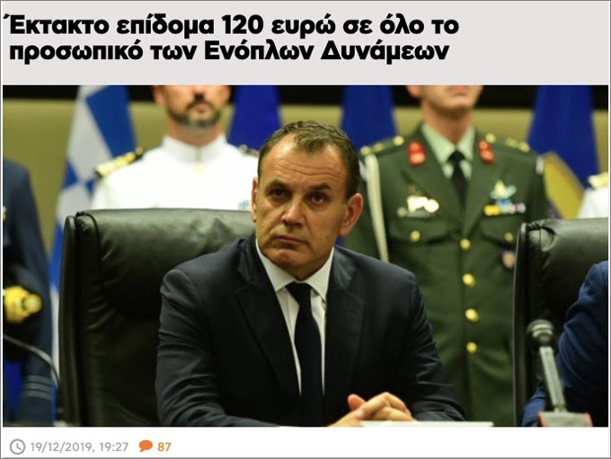 enoples.jpg
