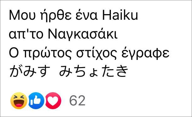 haiku.jpg