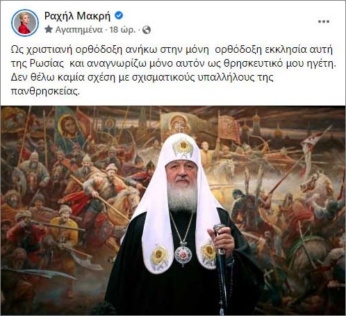 makri.jpg