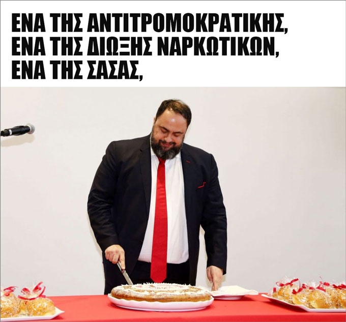 marinakis1.jpg