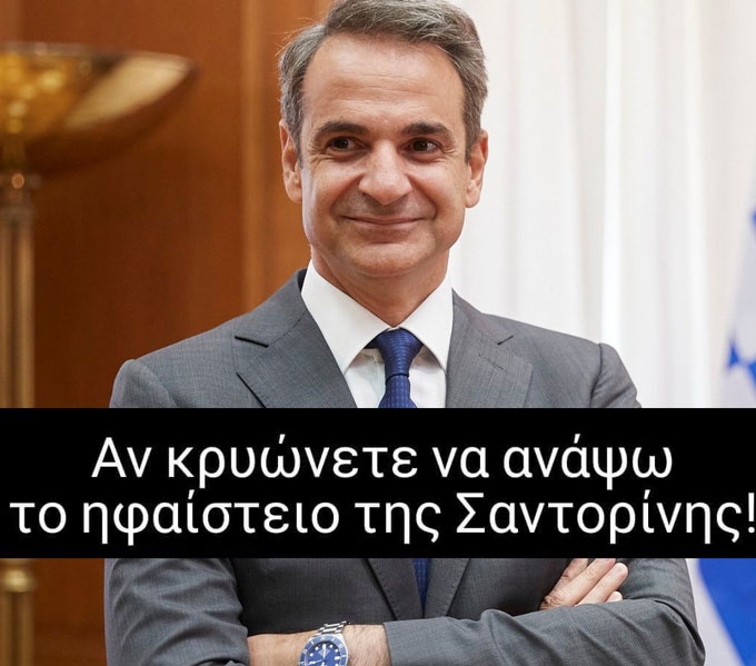 mitsotakis-maximou-xamogelastos.jpg