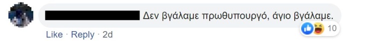 mitsotakis2_censored.jpg