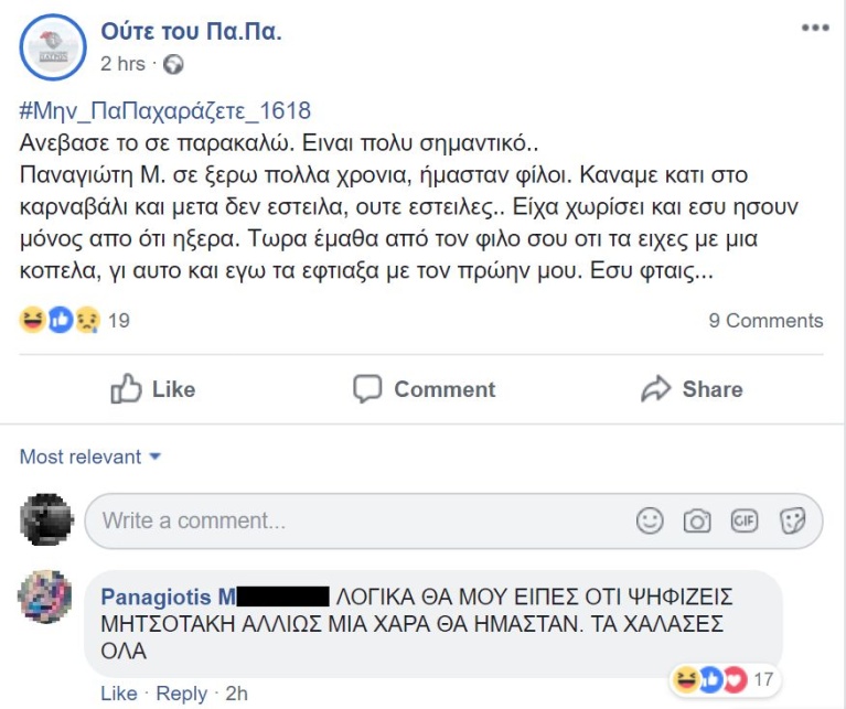panagiotis_censored.jpg