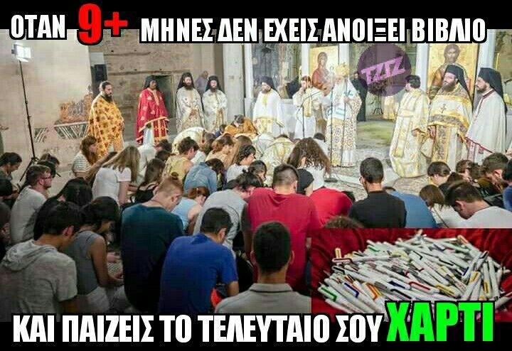 panelladikes.jpg