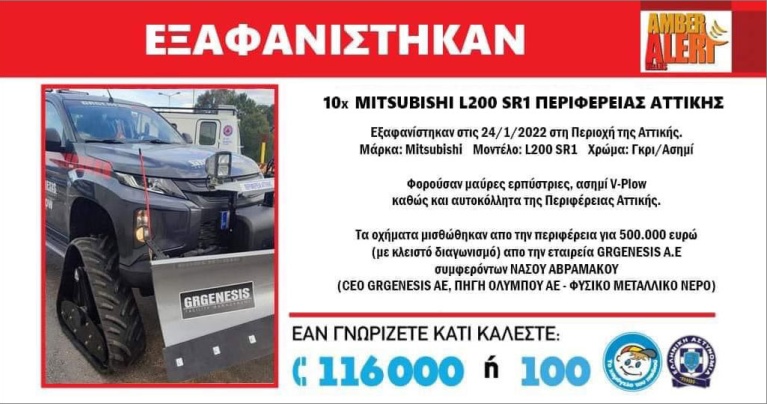 patoulis.jpg