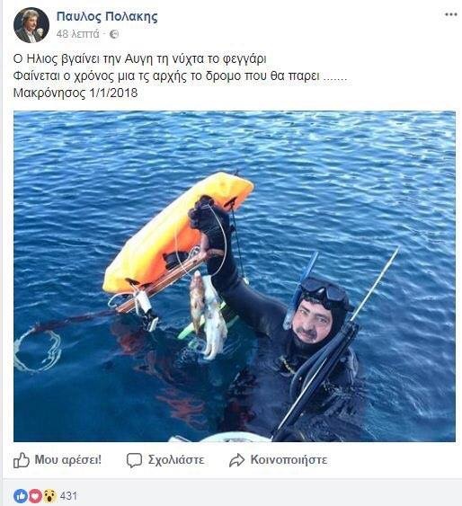 paylos_polakis.jpg