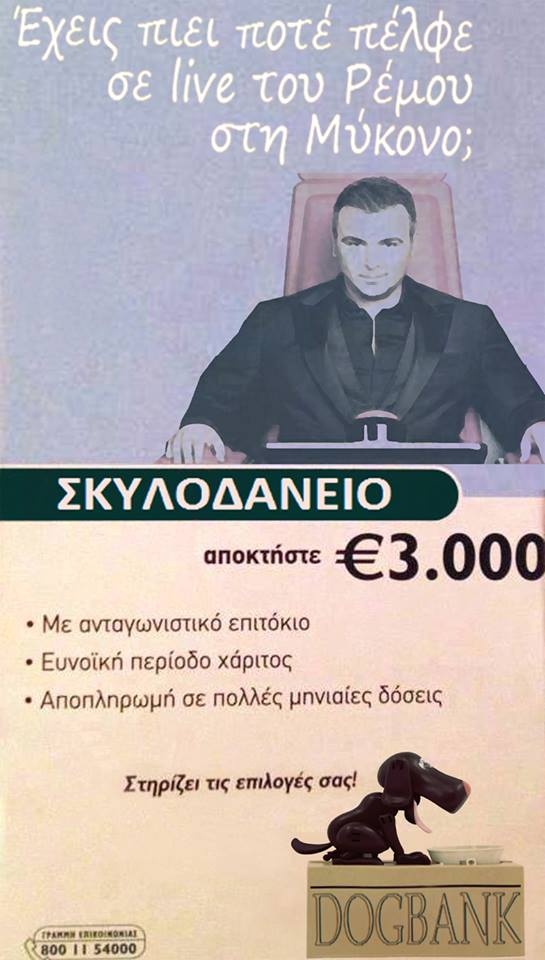 remos_daneia.jpg