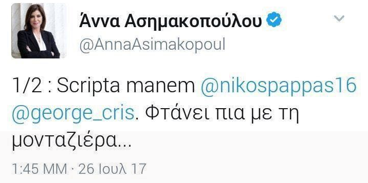 scripta_manem.png