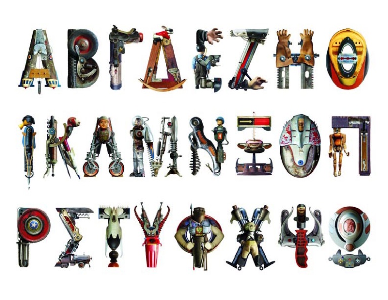 Παλιά παιχνίδια συνθέτουν τα γράμματα της αλφαβήτου Toyphabet από τον Βίκτωρα Κοέν. toyphabet-viktor-koen4.jpg