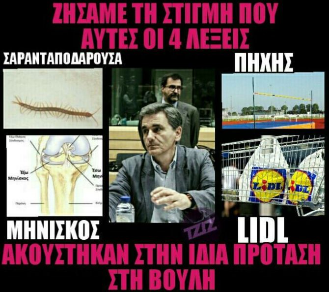 tsekelotos.png