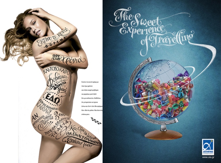 Body painting με γράμματα και διαφημιστική αφίσα του Ελευθέριος Βενιζέλος από τον Vladimir Radibratovic. vlad.jpg