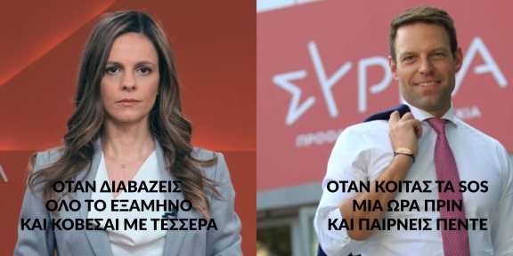 Αχτσιόγλου, Κασσελάκης