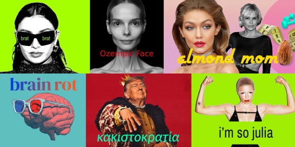 λεξεις