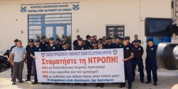 Συγκέντρωση λιμενικών έξω από το Λιμεναρχείο Σούδας, με κύριο αίτημα την διαχείριση των προσφυγικών-μεταναστευτικών ροών προς την Κρήτη και την αποσυμφόρηση του εκθεσιακού κέντρου της Αγυιάς, Πέμπτη 18 Σεπτεμβρίου 2025. (ΓΙΑΝΝΗΣ ΑΓΓΕΛΑΚΗΣ/EUROKINISSI)
