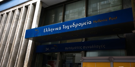 Στιγμιότυπο από υποκατάστημα των Ελληνικών Ταχυδρομείων σε περιοχή της Αττικής, Παρασκευή 31 Οκτωβρίου 2025.