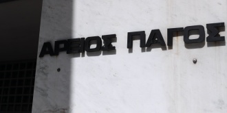 ο ανώτατο ακυρωτικό δικαστήριο της πολιτικής και ποινικής δικαιοσύνης της Ελλάδας