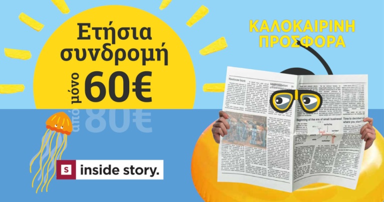 Προσφορά €60